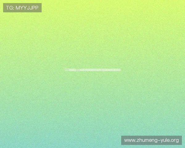 OD体育网站app投注策略与技巧分享帮助用户提升投注成功率实现盈利目标 OD体育网站app投注策略与技巧分享帮助用户提升投注成功率实现盈利目标