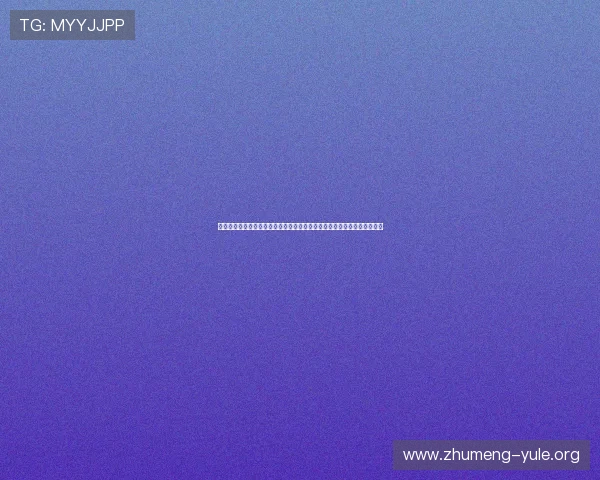 乐健体育新版新增多语种支持,方便全球用户第一时间获取世界杯最新动态 乐健体育新版新增多语种支持,方便全球用户第一时间获取世界杯最新动态