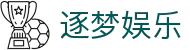 逐梦娱乐 - (中国)合肥逐梦娱乐控股有限公司欢迎您娱乐体验